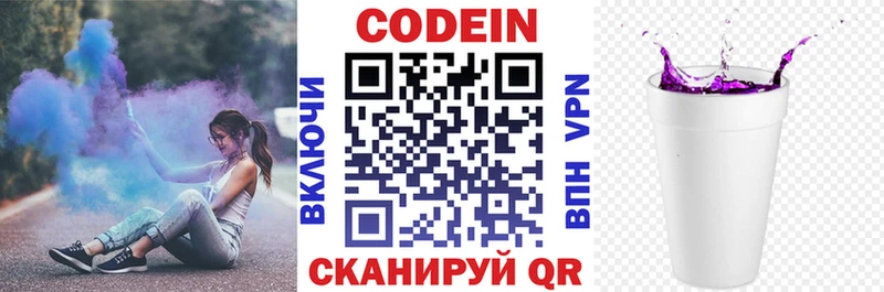 Codein Purple Drank  как найти   Александровск 