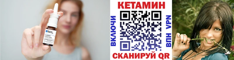 Кетамин VHQ  ОМГ ОМГ сайт  дарк нет как зайти  Александровск 