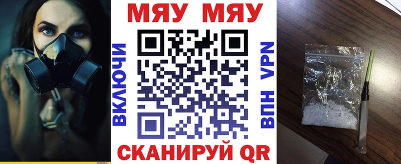 где купить наркотик  Александровск  Меф мяу мяу 
