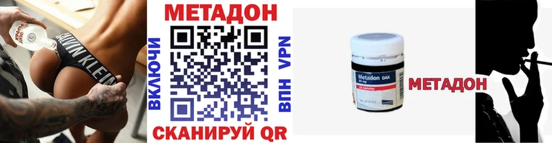 МЕТАДОН VHQ  купить  сайты  Александровск 